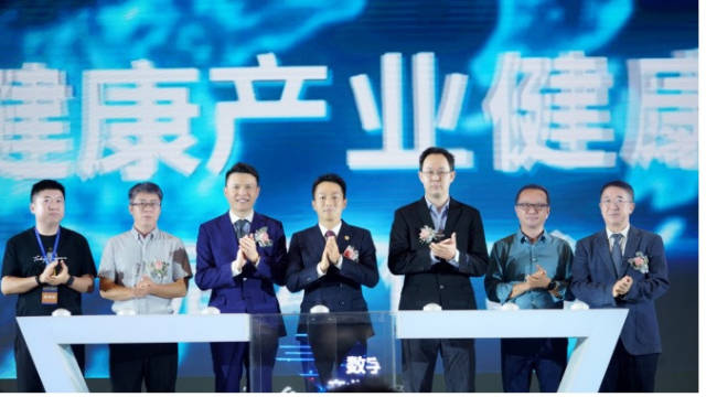 数字健康产业创新联盟成立。受访者供图
