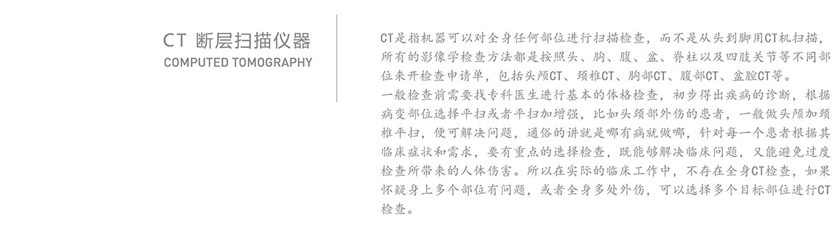 CT(图2)